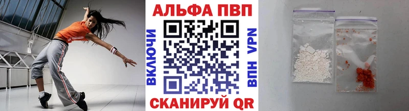 Купить  Кореновск  A-PVP крисы CK 