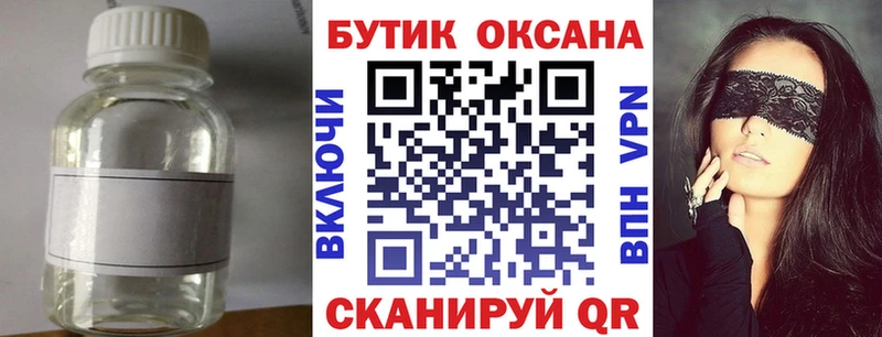 Купить закладки  Кореновск  Бутират 99% 