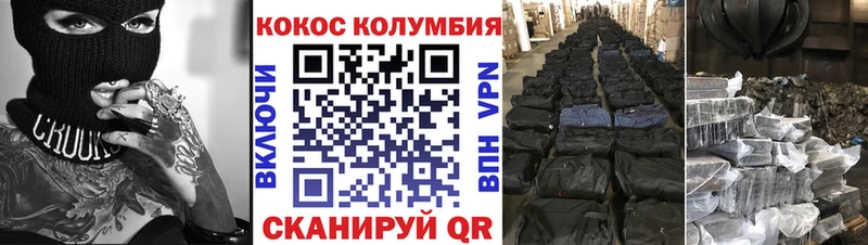 КОКАИН Эквадор  Купить закладки  Кореновск 