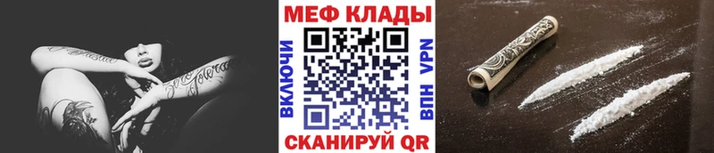 Меф мяу мяу  Кореновск