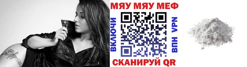 Купить где  Кореновск  МЕФ VHQ 