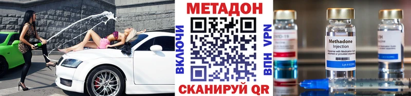 Купить  Кореновск  Метадон кристалл 