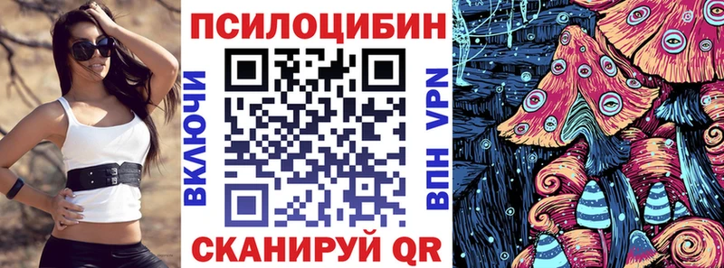 Галлюциногенные грибы Magic Shrooms  Купить где  Кореновск 